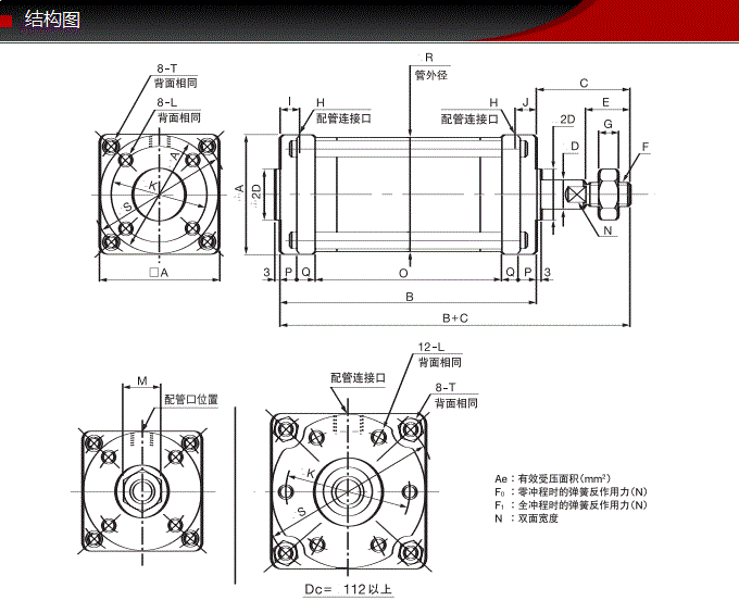 FCS-63-78-S0/S1-Pballbet贝博标准气缸(图6)