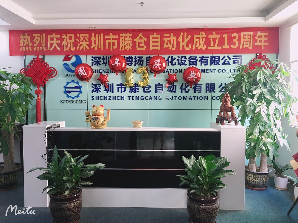 ballbet贝博自动化