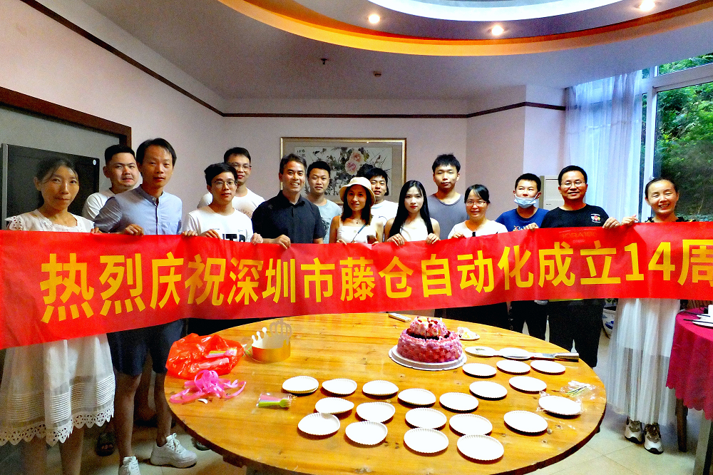 ballbet贝博自动化14周年，开展夏季团建旅游活动！