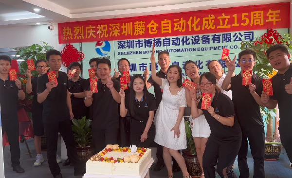 ballbet贝博自动化15周年庆，感恩有您！(图9)