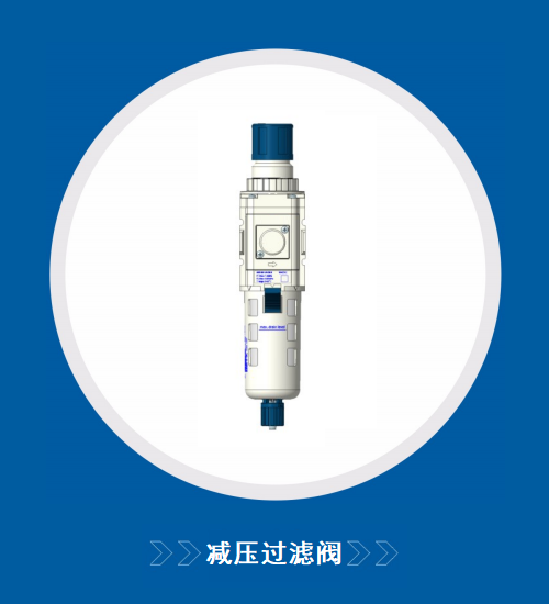ballbet贝博SMC气源处理器减压过滤器ARC-53-1/4-05-E系列(图2)